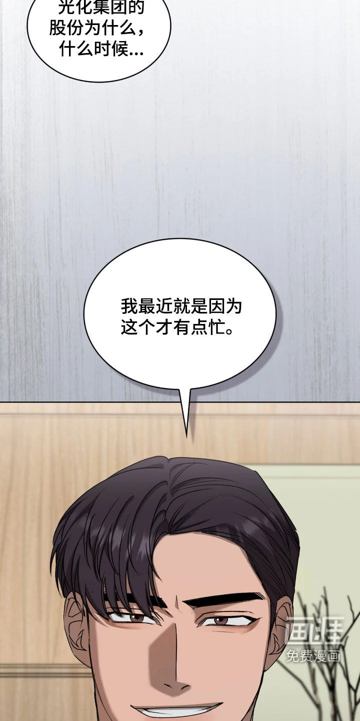 一对一送货 第54章：珍贵恋人 第12页