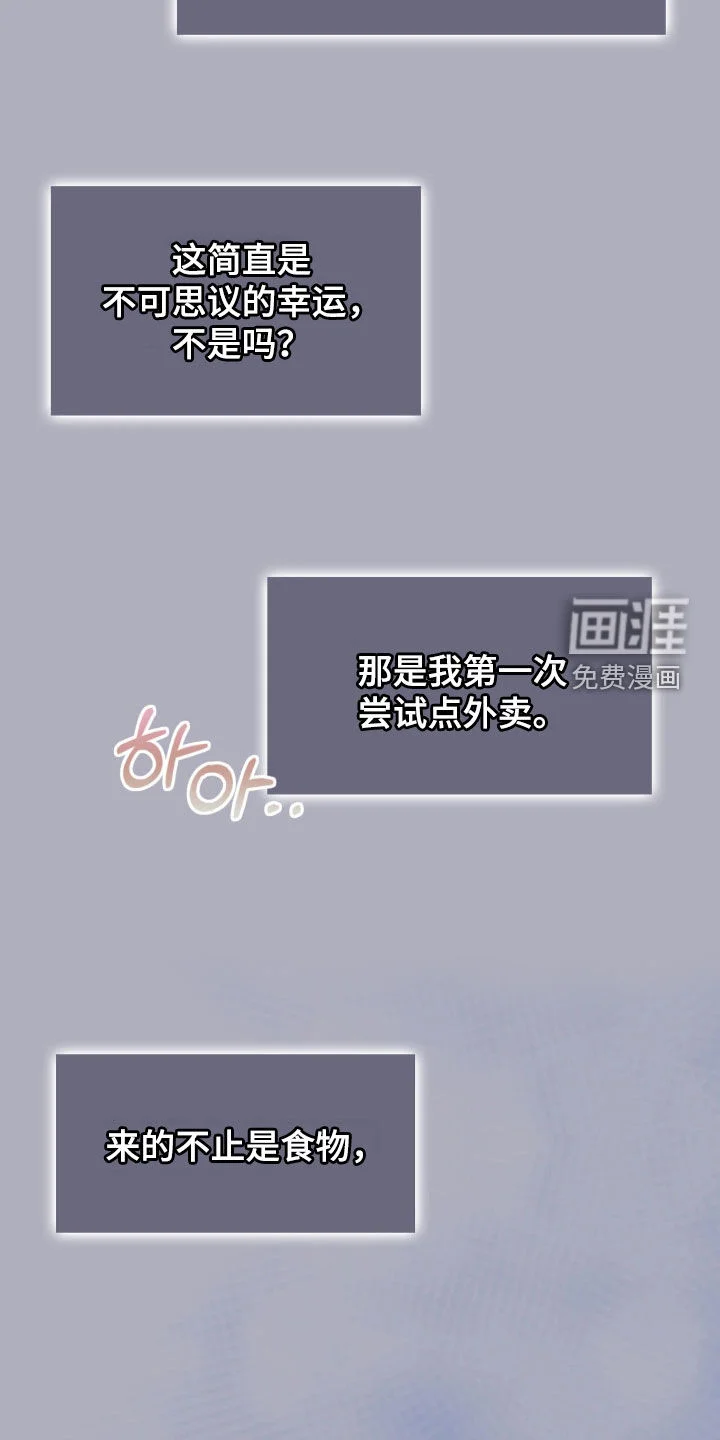 一对一送货 第54章：珍贵恋人 第38页