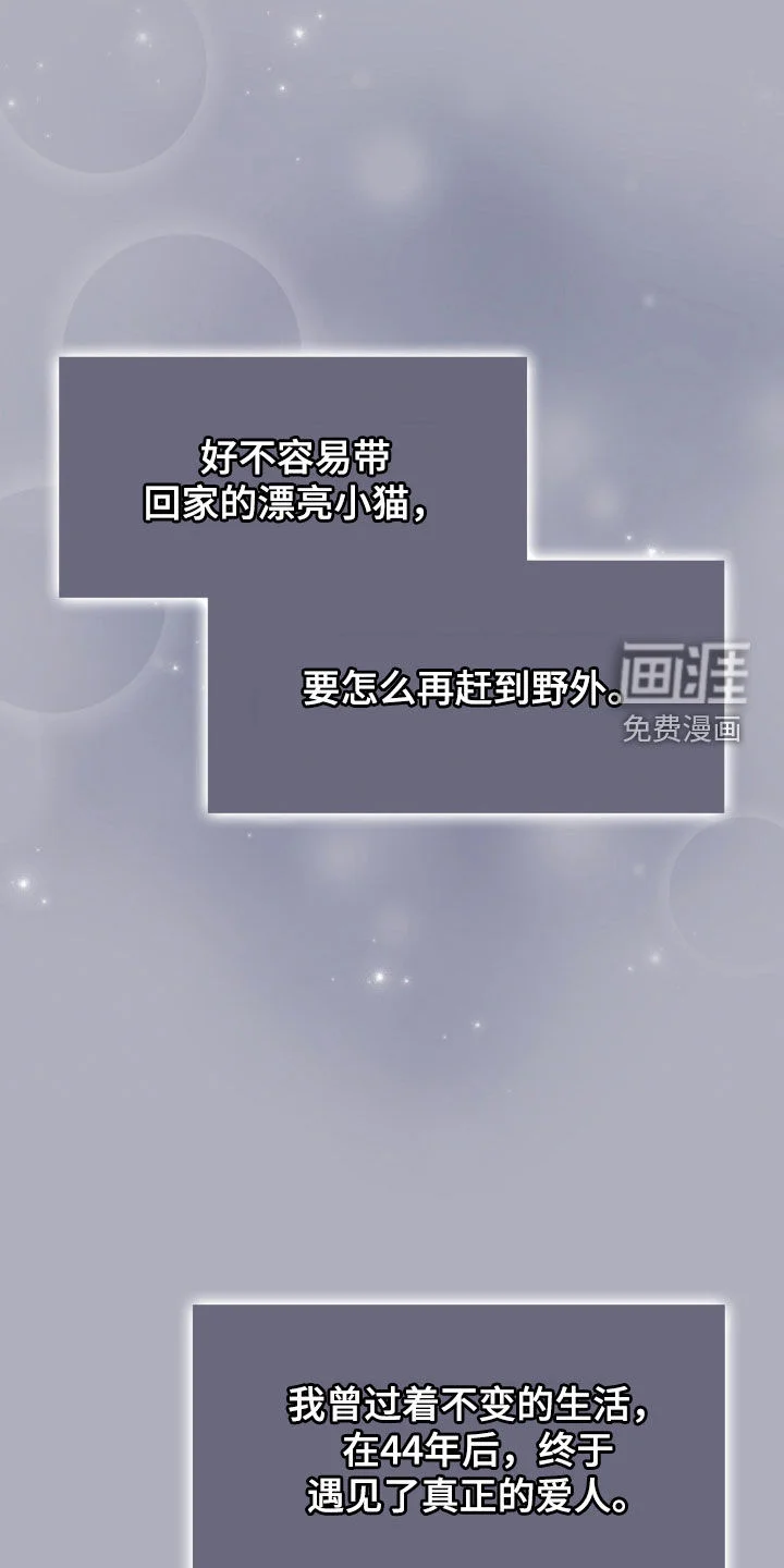 一对一送货 第54章：珍贵恋人 第37页