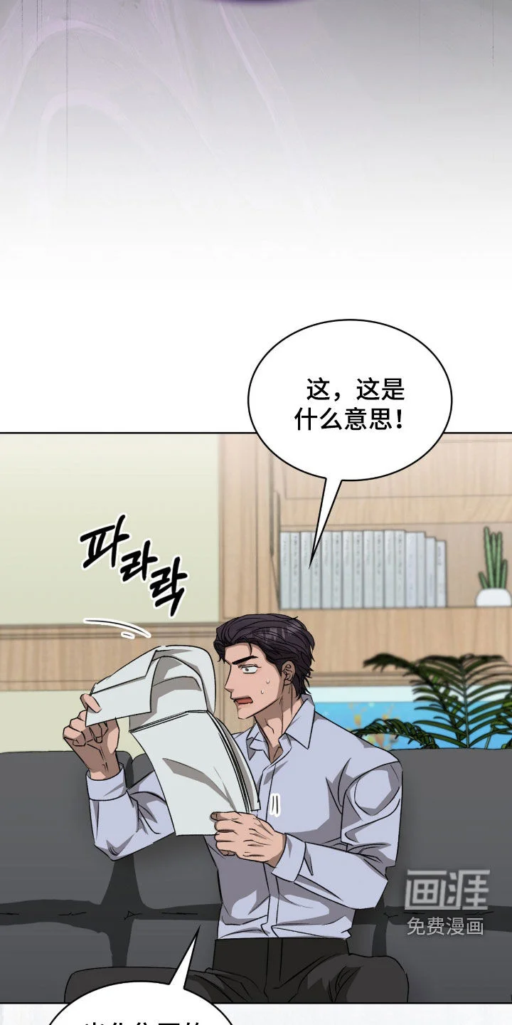 一对一送货 第54章：珍贵恋人 第11页