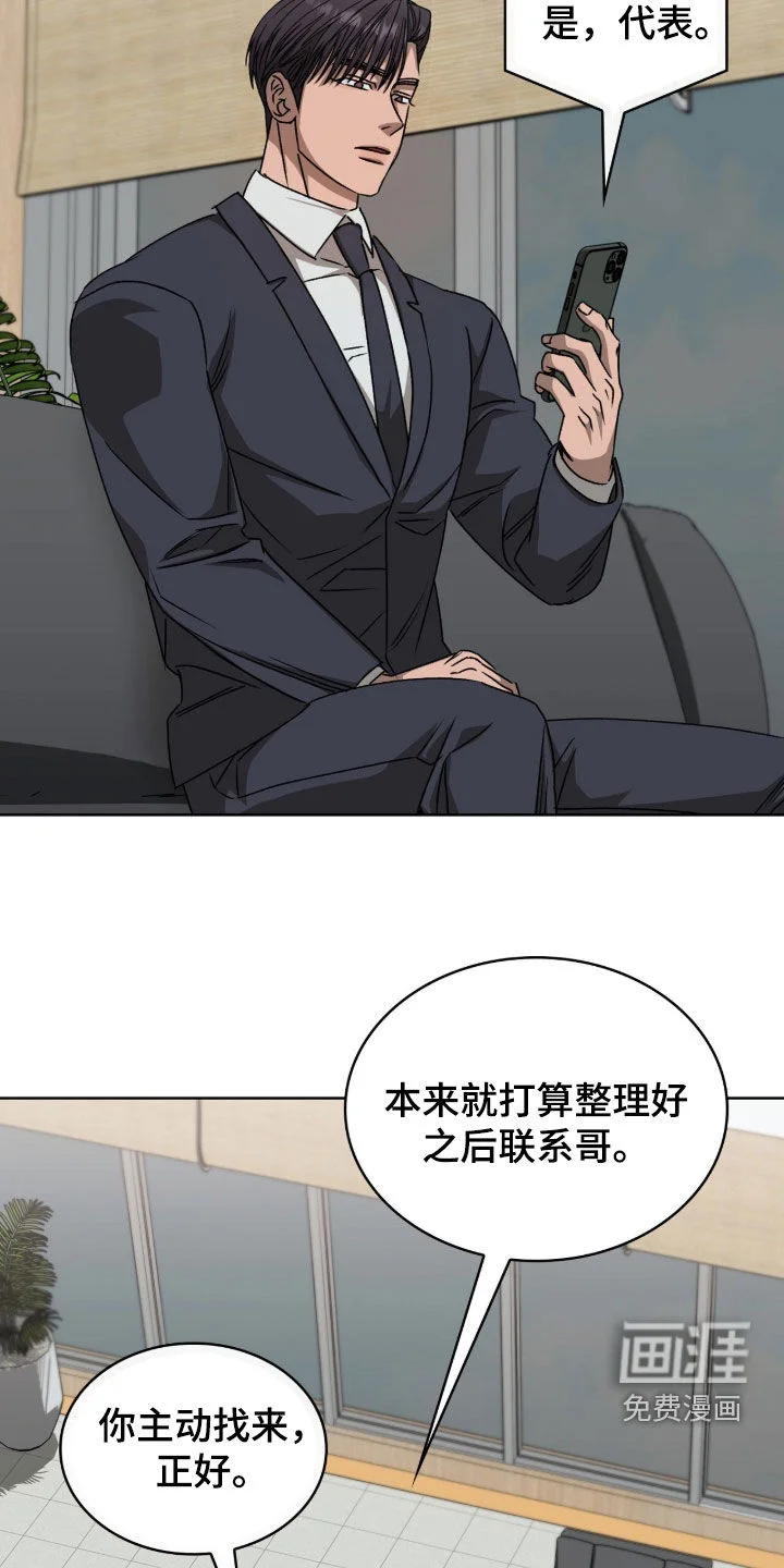 一对一送货 第54章：珍贵恋人 第7页