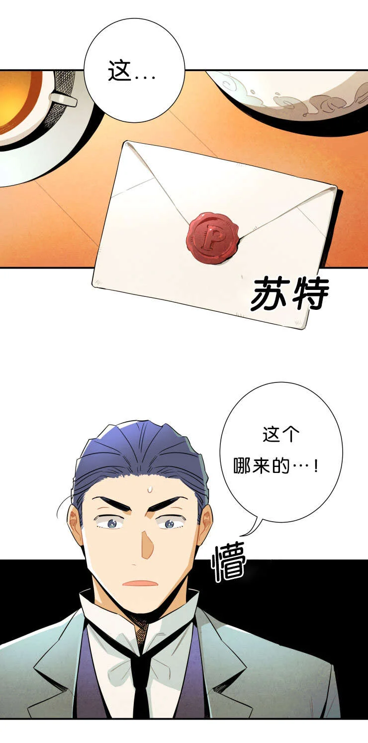 一封遗书 第30章：想清楚 第1页
