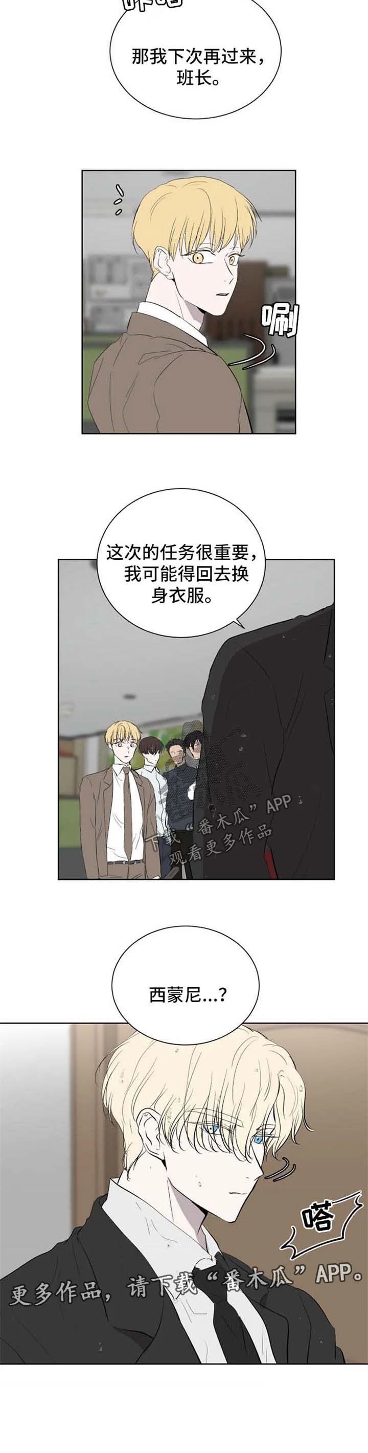 一触即发 第41章：线索 第7页