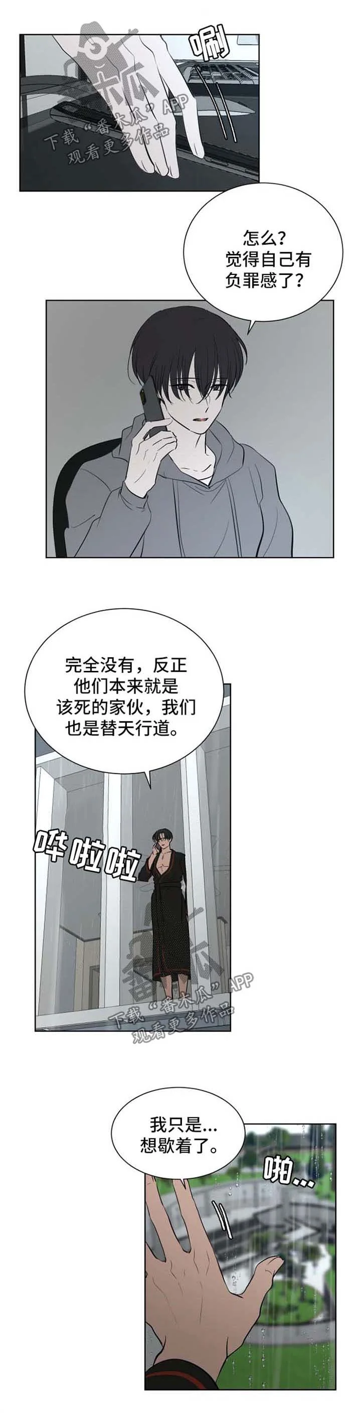 一触即发 第41章：线索 第1页