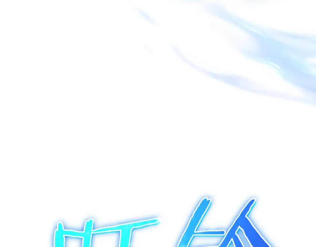一键三连后，我无敌了 第1话 遇见神秘人 第424页
