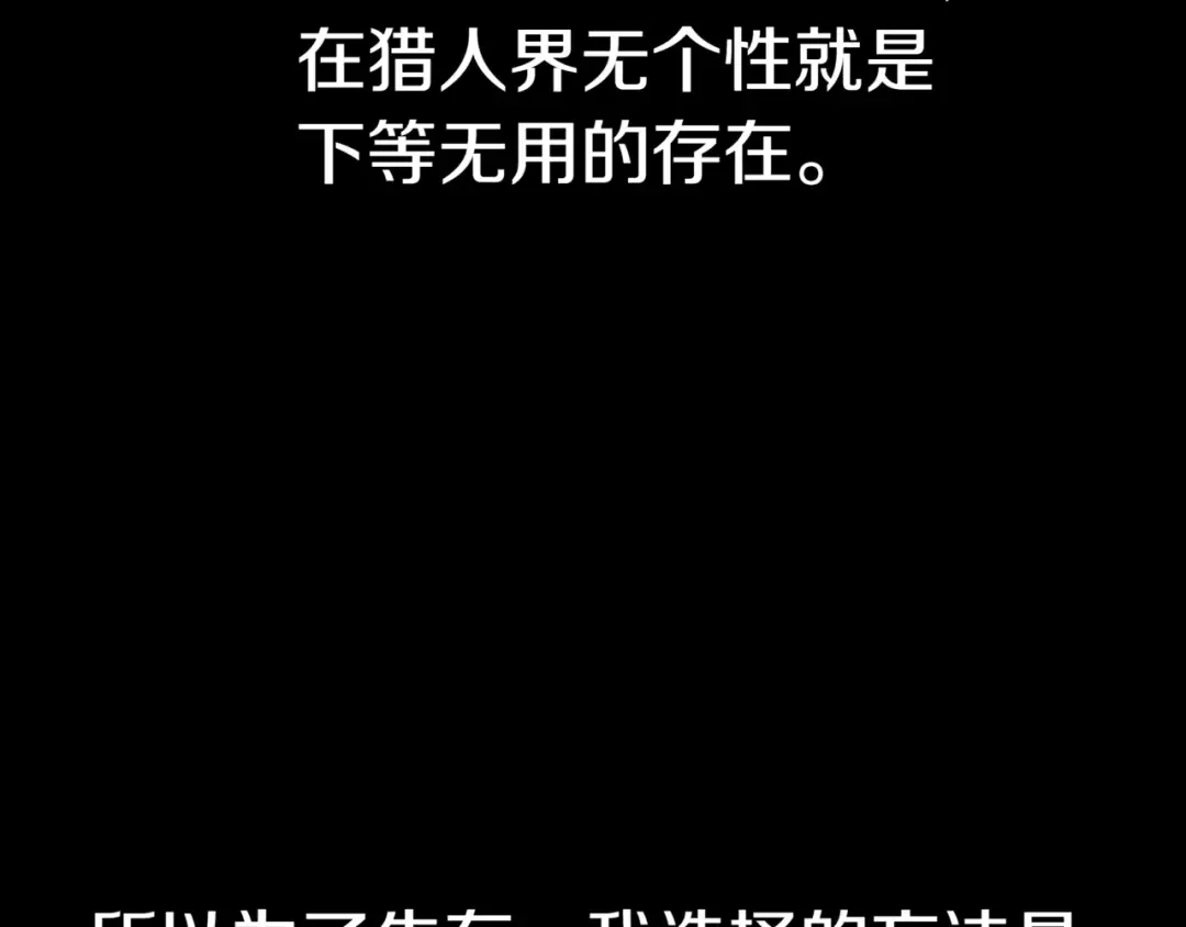 一键三连后，我无敌了 第1话 遇见神秘人 第95页