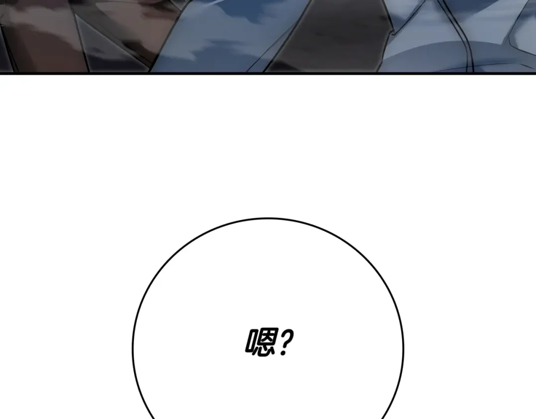 一键三连后，我无敌了 第1话 遇见神秘人 第108页