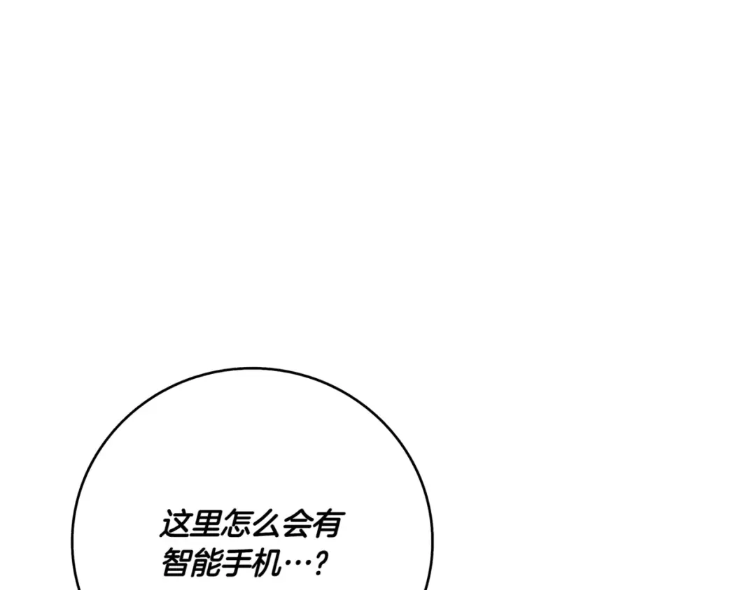 一键三连后，我无敌了 第1话 遇见神秘人 第401页