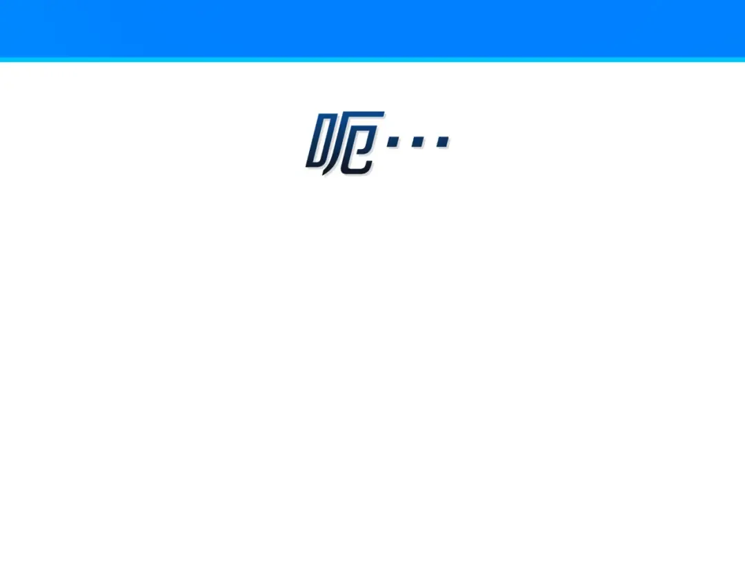 一键三连后，我无敌了 第1话 遇见神秘人 第407页
