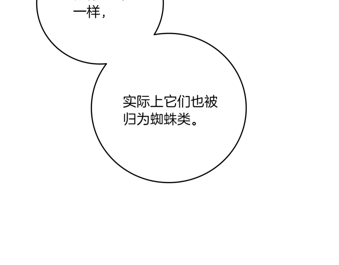 一键三连后，我无敌了 第1话 遇见神秘人 第16页