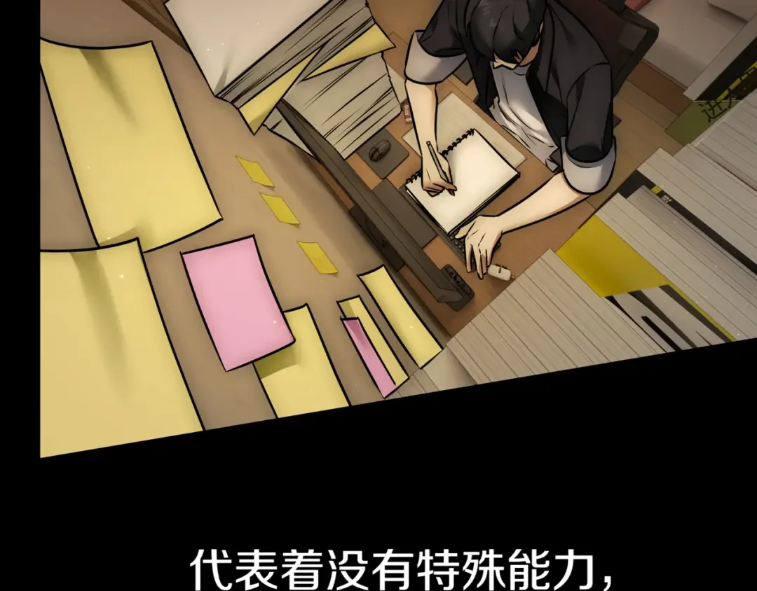 一键三连后，我无敌了 第1话 遇见神秘人 第94页