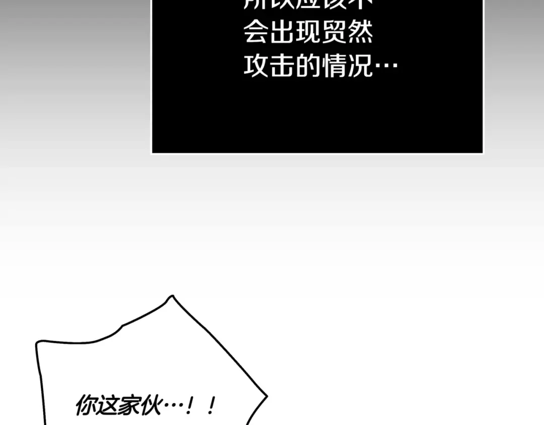 一键三连后，我无敌了 第1话 遇见神秘人 第43页