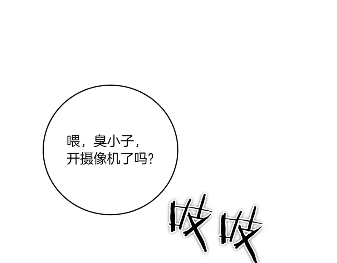 一键三连后，我无敌了 第1话 遇见神秘人 第1页