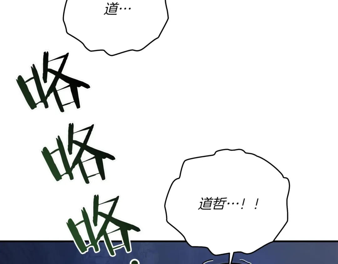 一键三连后，我无敌了 第1话 遇见神秘人 第106页