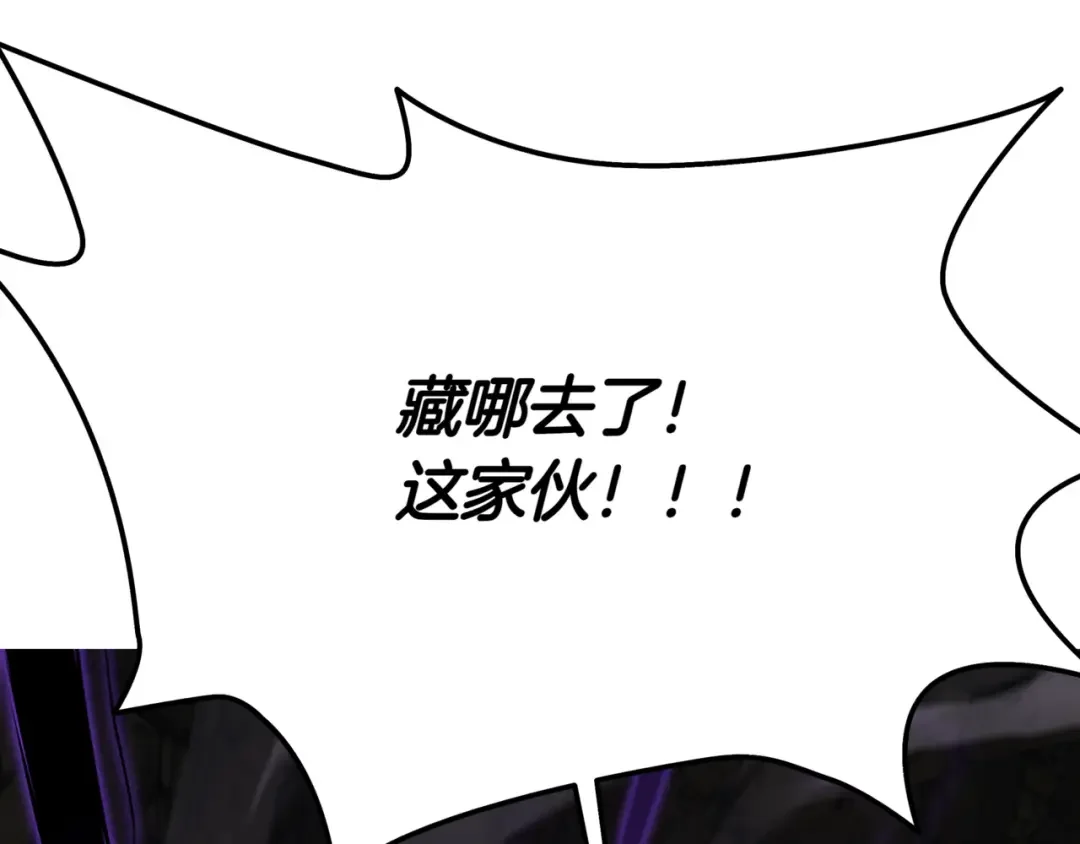 一键三连后，我无敌了 第1话 遇见神秘人 第235页