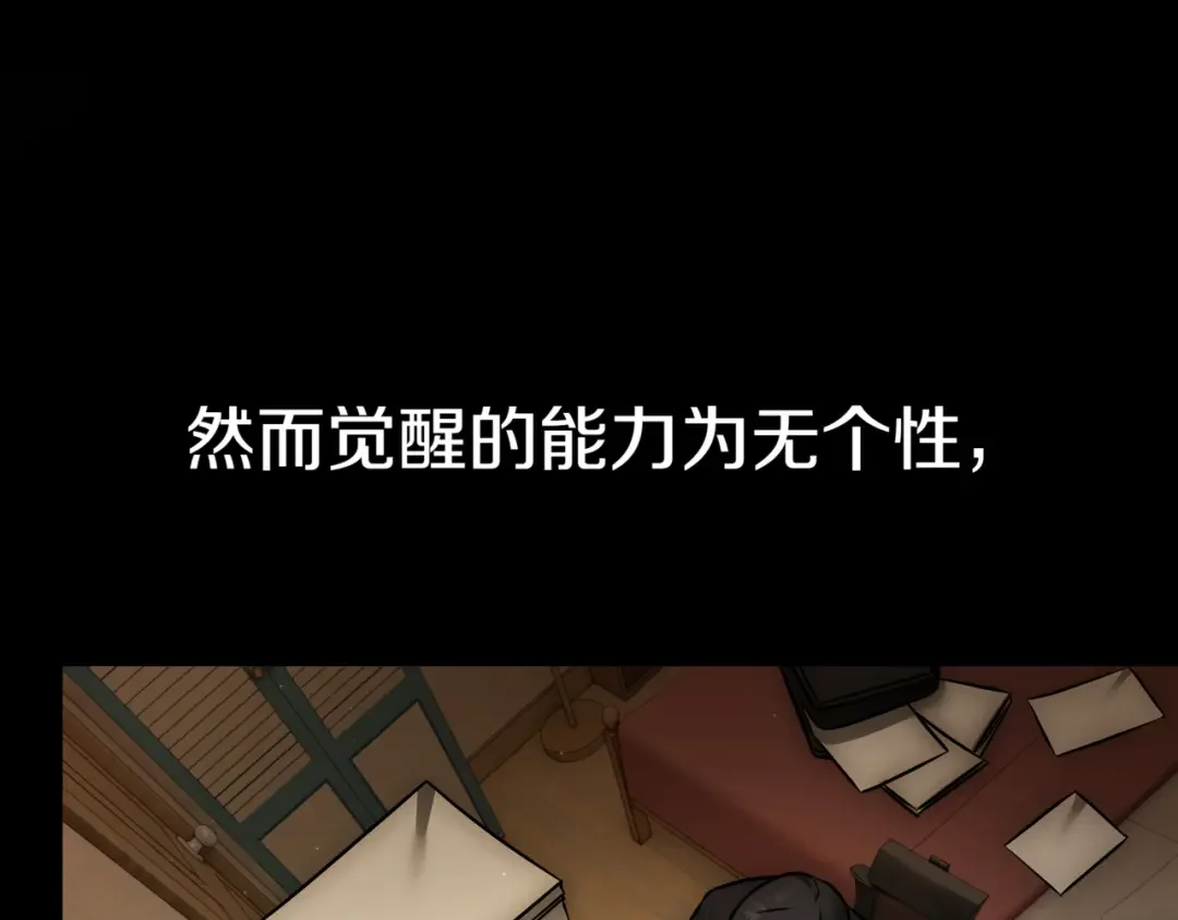 一键三连后，我无敌了 第1话 遇见神秘人 第93页