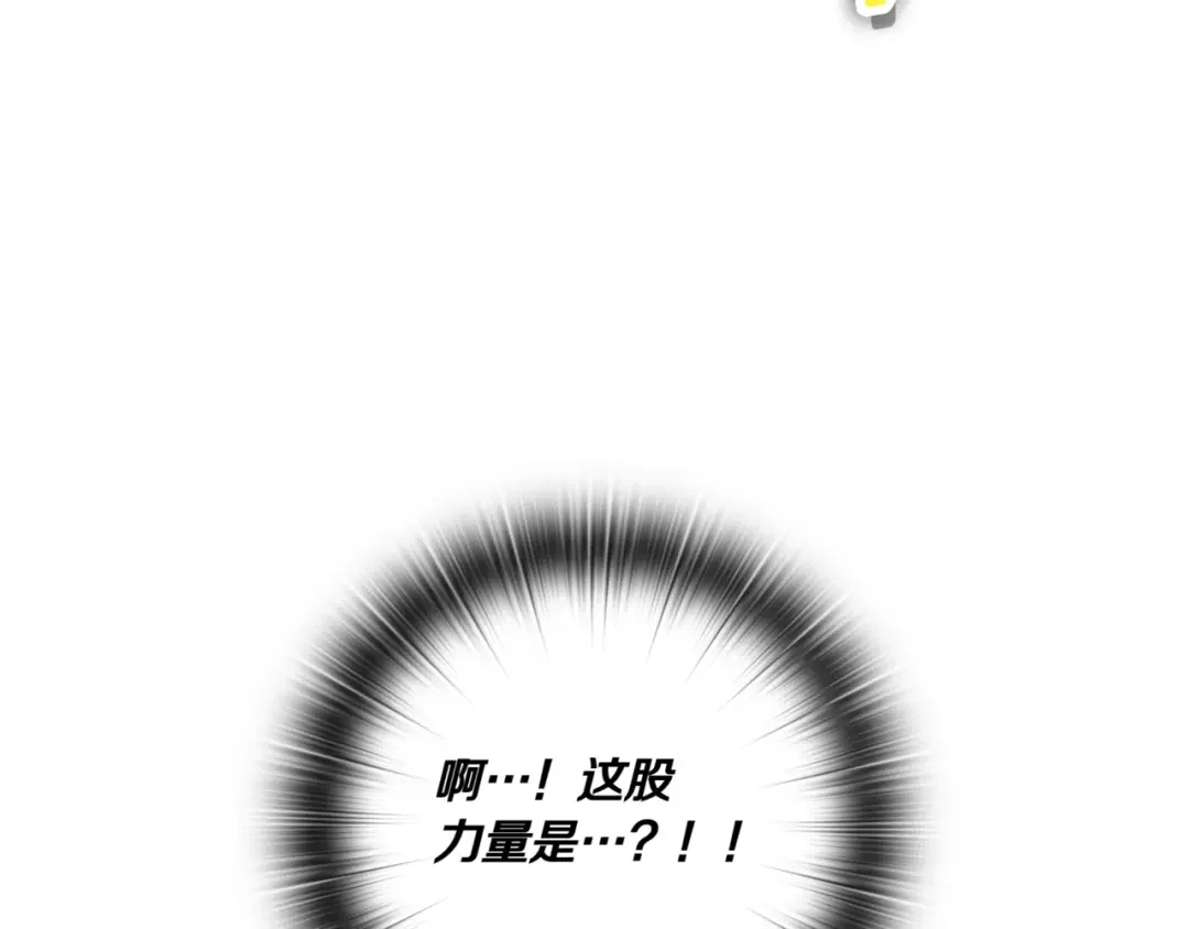一键三连后，我无敌了 第1话 遇见神秘人 第262页