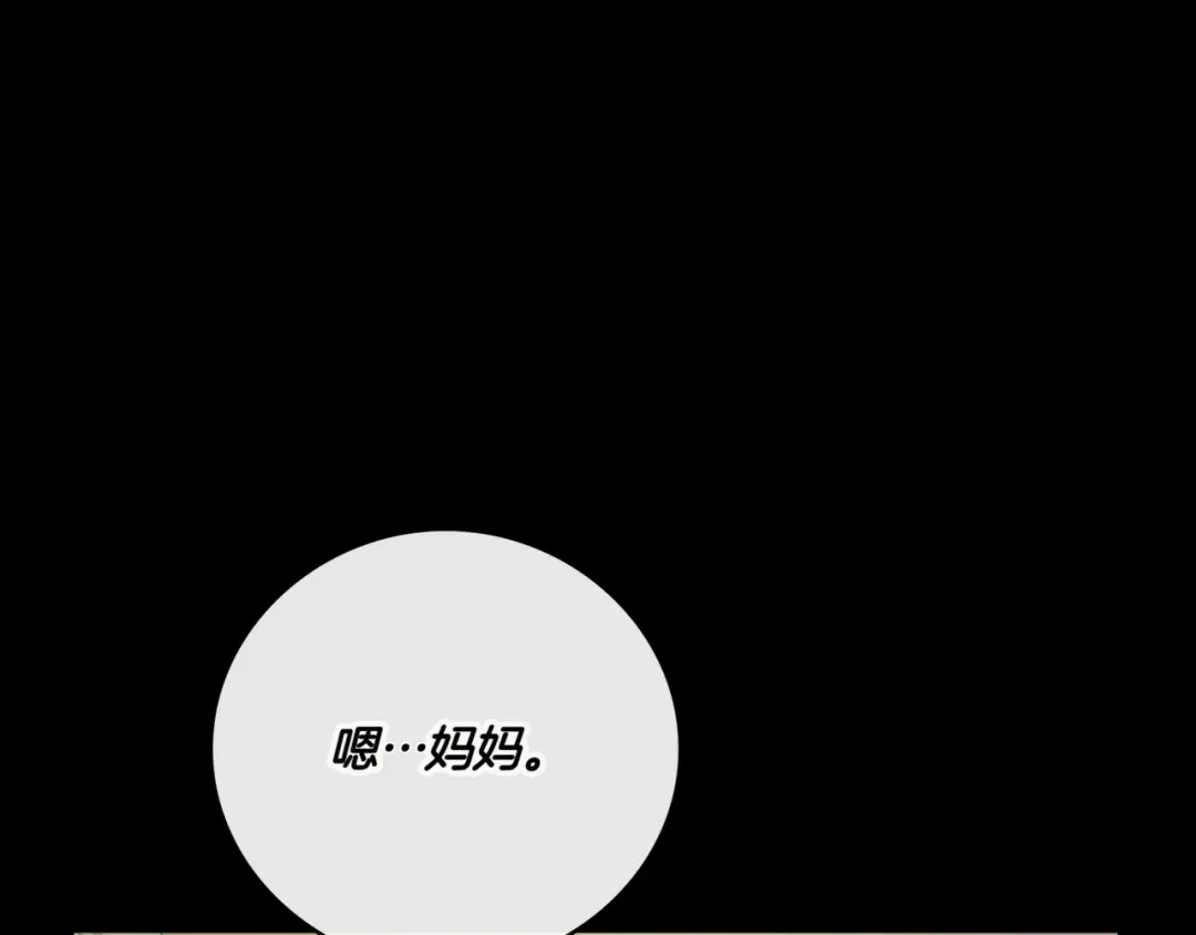 一键三连后，我无敌了 第1话 遇见神秘人 第169页