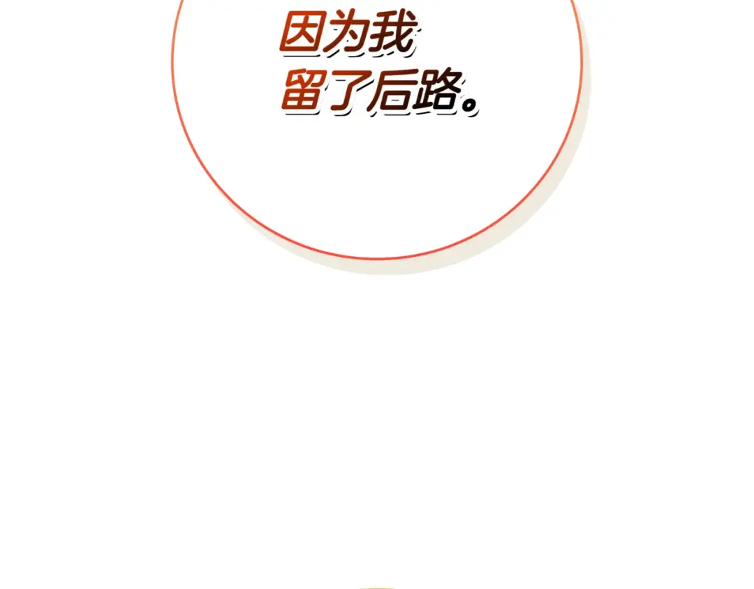 一键三连后，我无敌了 第1话 遇见神秘人 第345页