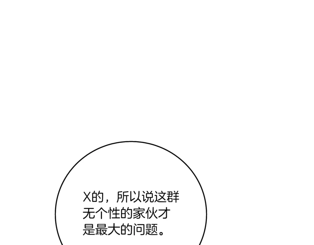 一键三连后，我无敌了 第1话 遇见神秘人 第87页