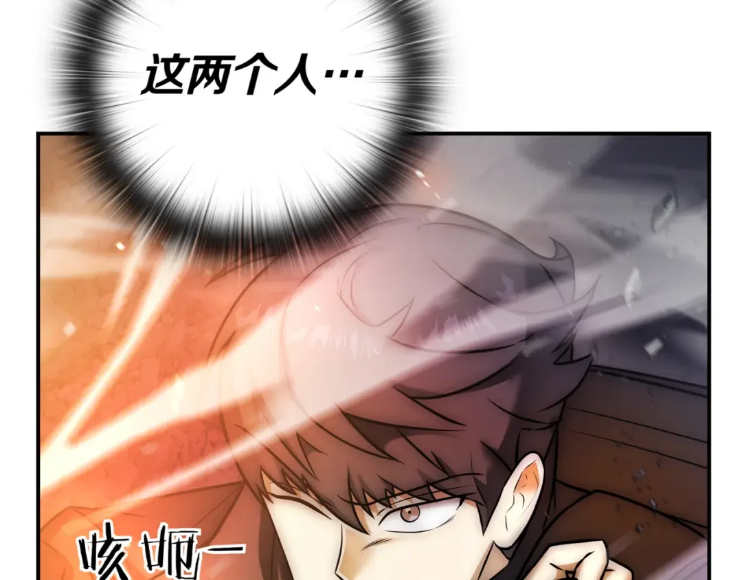 一键三连后，我无敌了 第1话 遇见神秘人 第286页