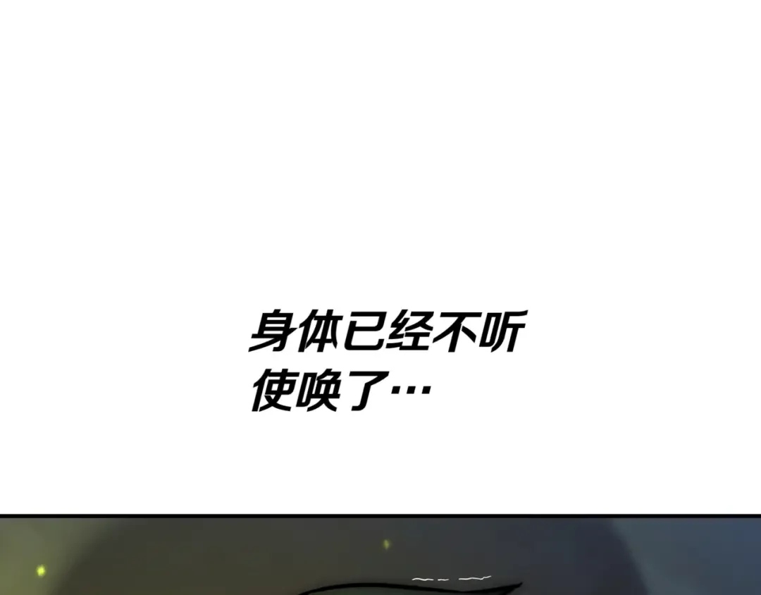 一键三连后，我无敌了 第1话 遇见神秘人 第158页