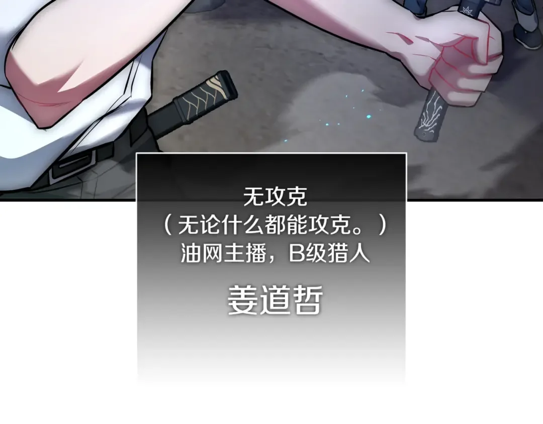 一键三连后，我无敌了 第1话 遇见神秘人 第8页