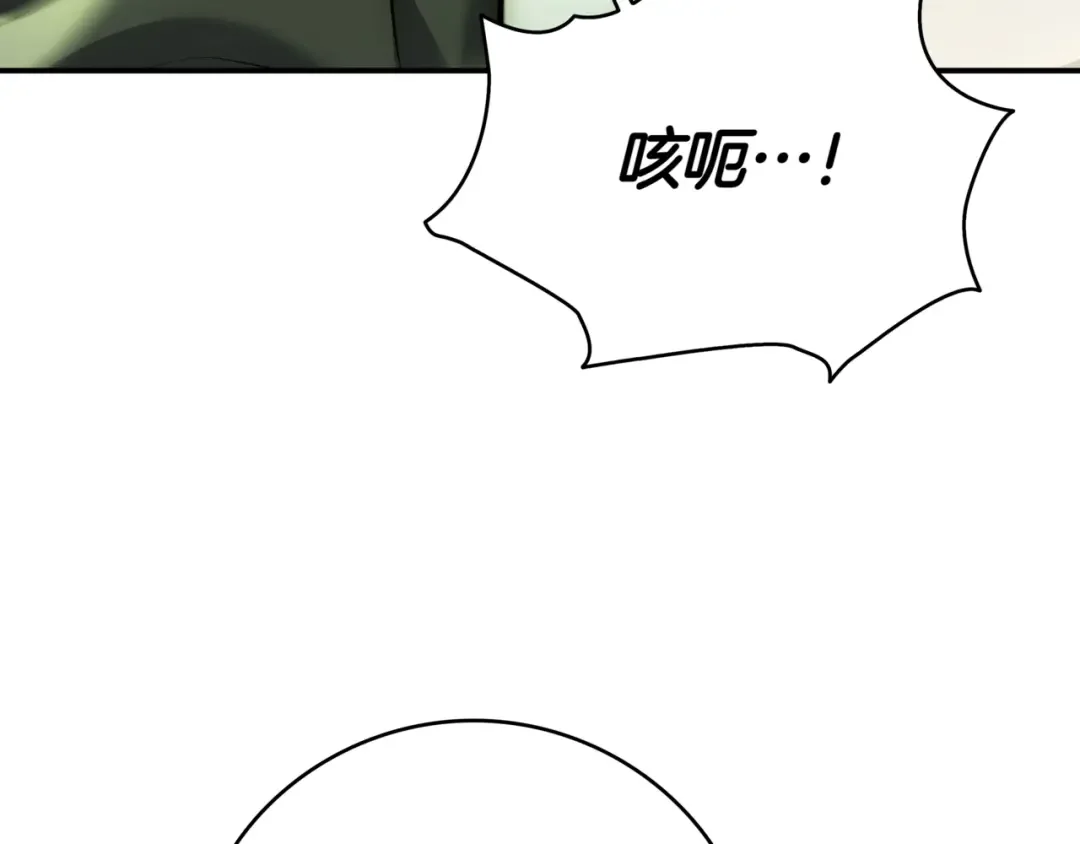 一键三连后，我无敌了 第1话 遇见神秘人 第138页