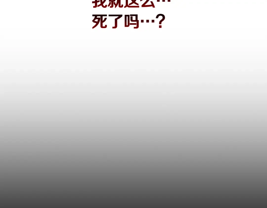 一键三连后，我无敌了 第1话 遇见神秘人 第164页