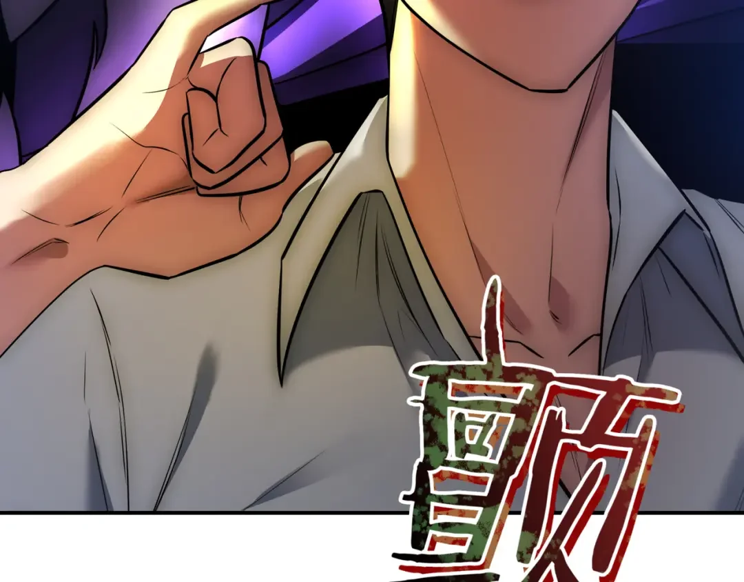 一键三连后，我无敌了 第1话 遇见神秘人 第112页