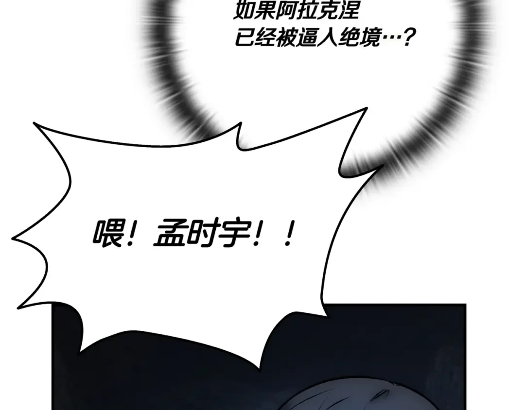 一键三连后，我无敌了 第1话 遇见神秘人 第75页
