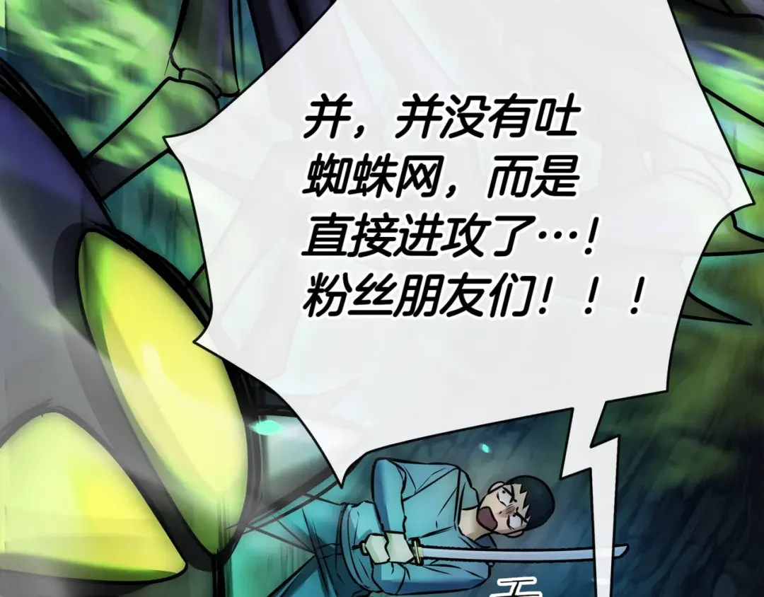 一键三连后，我无敌了 第1话 遇见神秘人 第26页