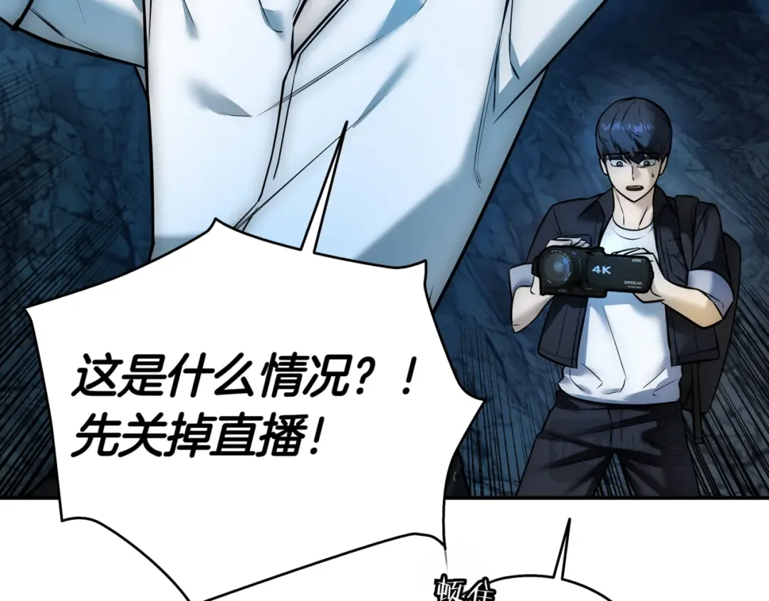 一键三连后，我无敌了 第1话 遇见神秘人 第34页