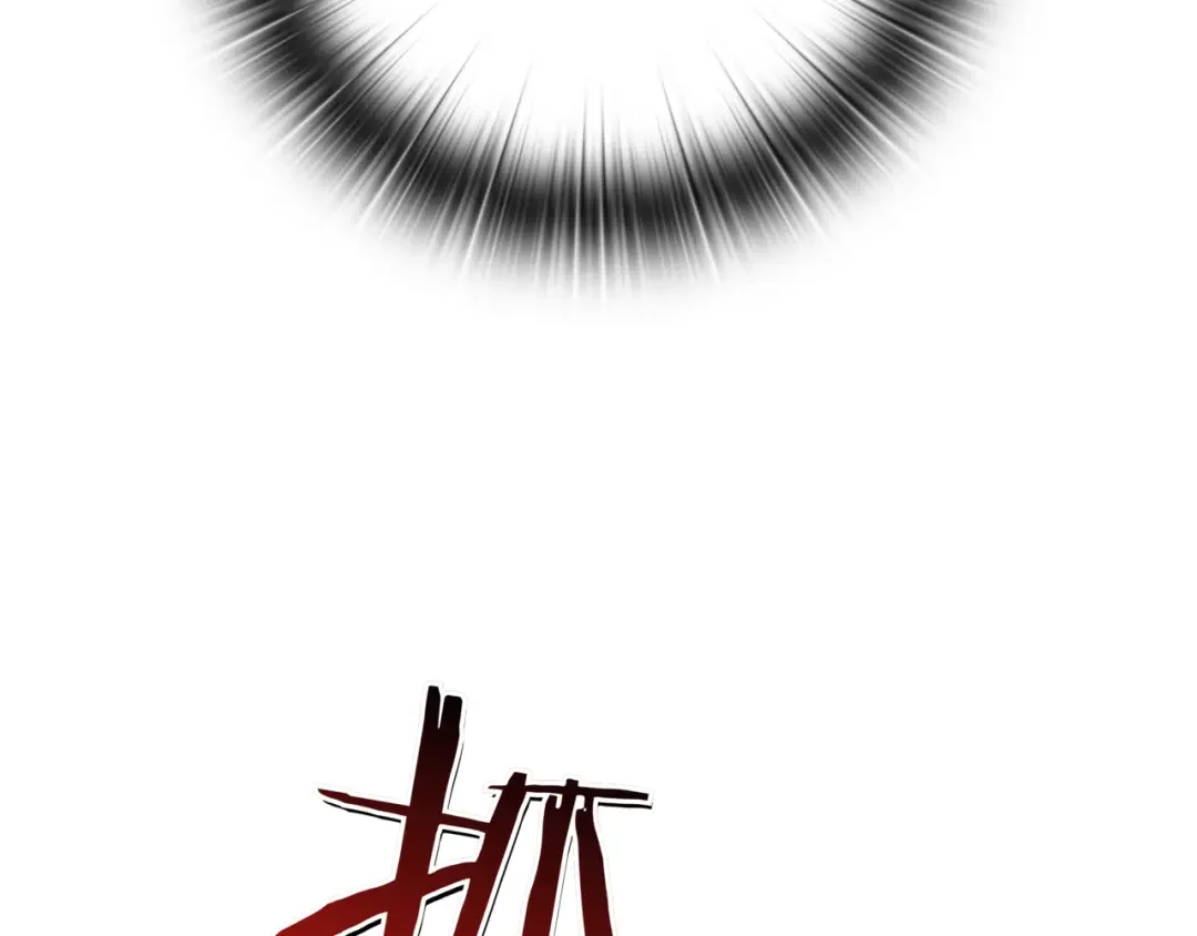 一键三连后，我无敌了 第1话 遇见神秘人 第184页