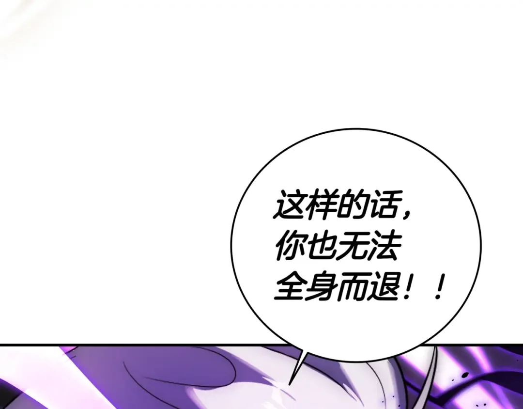 一键三连后，我无敌了 第1话 遇见神秘人 第337页