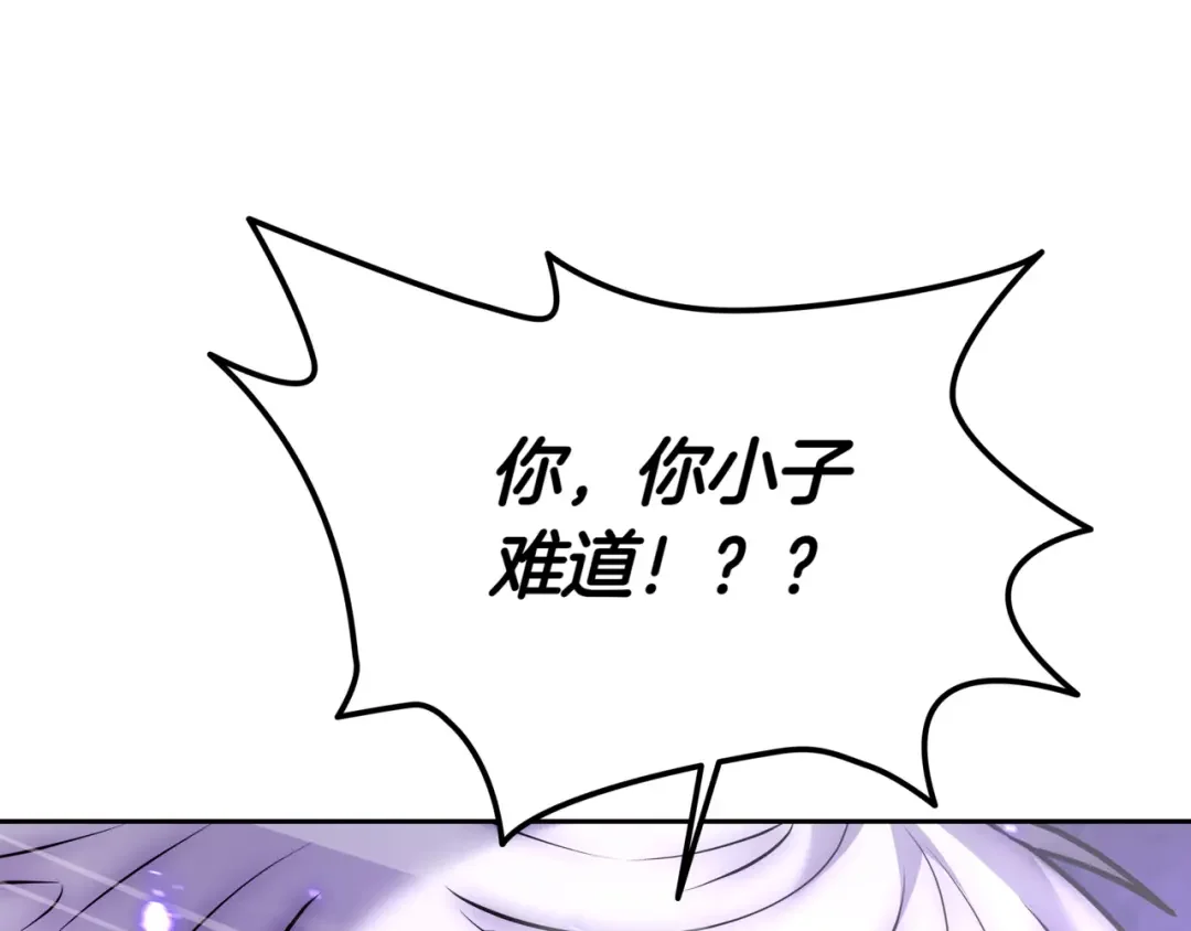 一键三连后，我无敌了 第1话 遇见神秘人 第349页