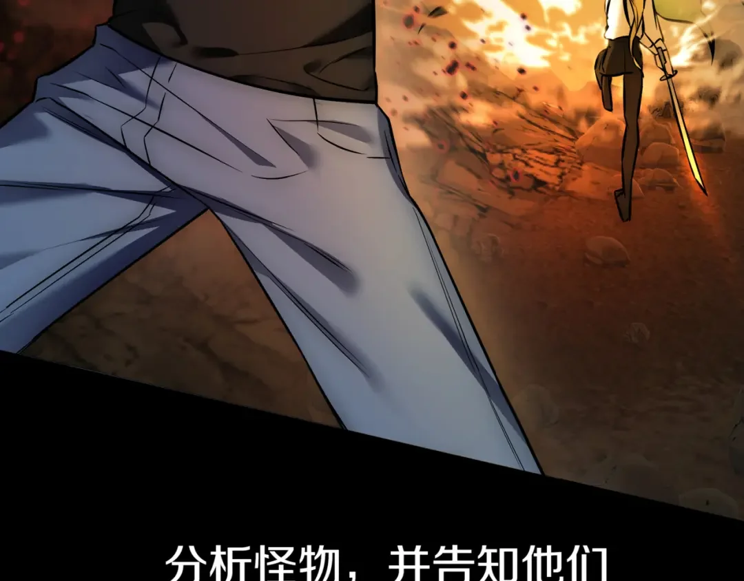 一键三连后，我无敌了 第1话 遇见神秘人 第100页