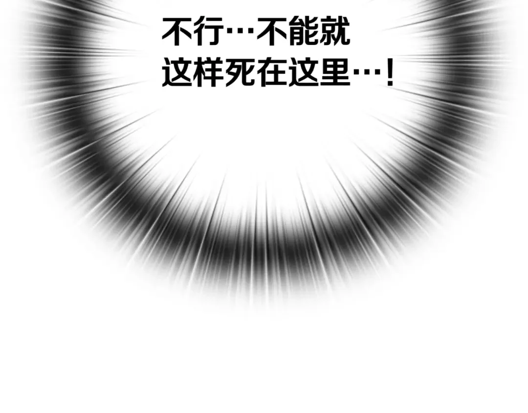 一键三连后，我无敌了 第1话 遇见神秘人 第182页