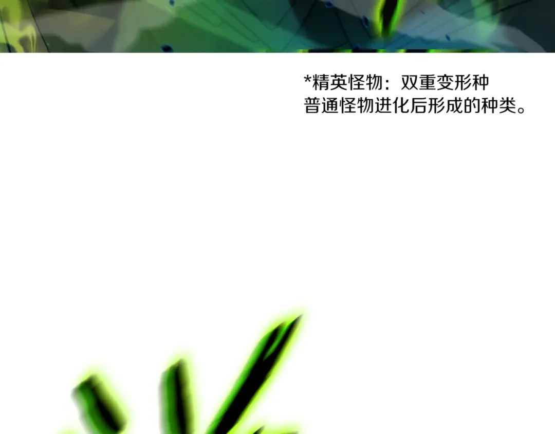 一键三连后，我无敌了 第1话 遇见神秘人 第122页