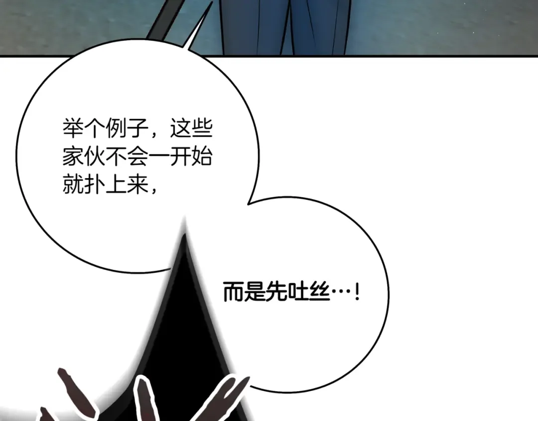 一键三连后，我无敌了 第1话 遇见神秘人 第20页