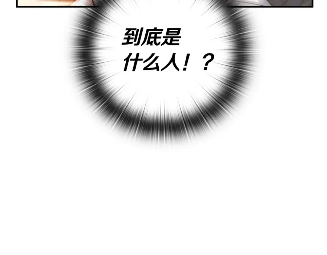 一键三连后，我无敌了 第1话 遇见神秘人 第288页