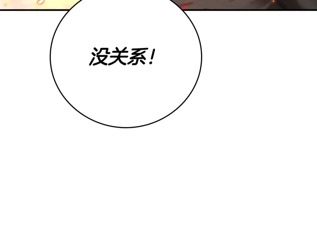 一键三连后，我无敌了 第1话 遇见神秘人 第341页