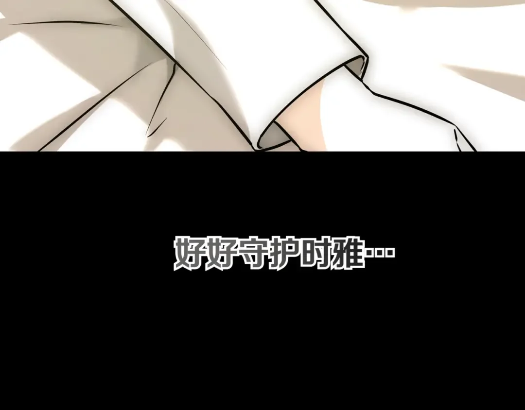 一键三连后，我无敌了 第1话 遇见神秘人 第176页