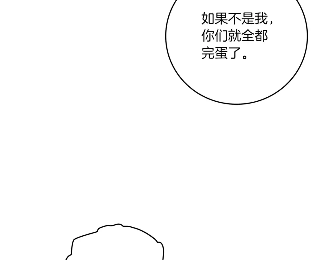 一键三连后，我无敌了 第1话 遇见神秘人 第105页