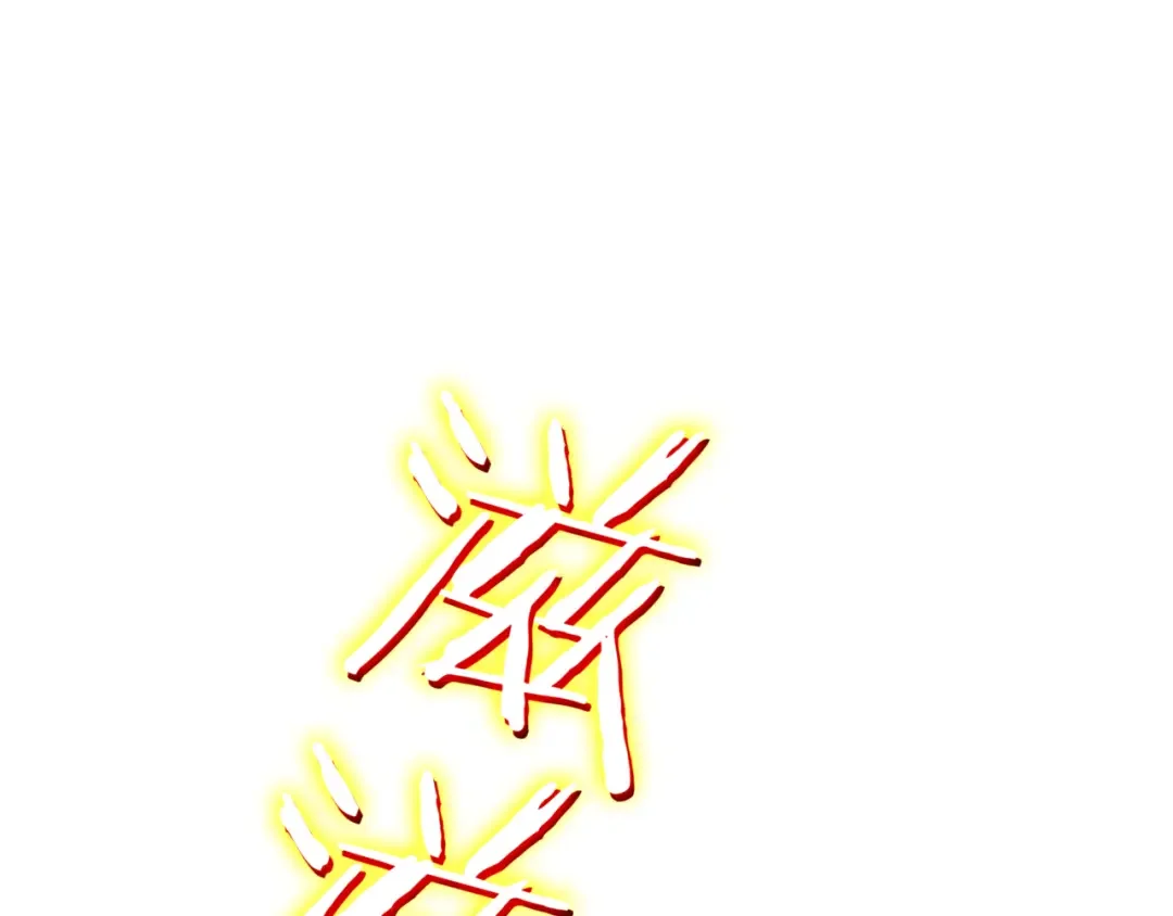 一键三连后，我无敌了 第1话 遇见神秘人 第208页