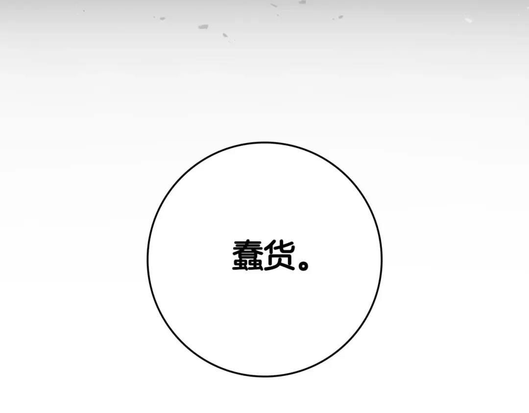 一键三连后，我无敌了 第1话 遇见神秘人 第102页