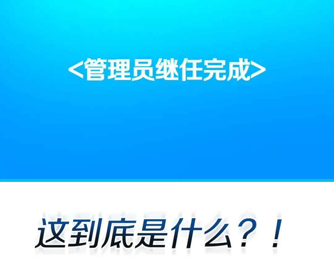 一键三连后，我无敌了 第1话 遇见神秘人 第410页