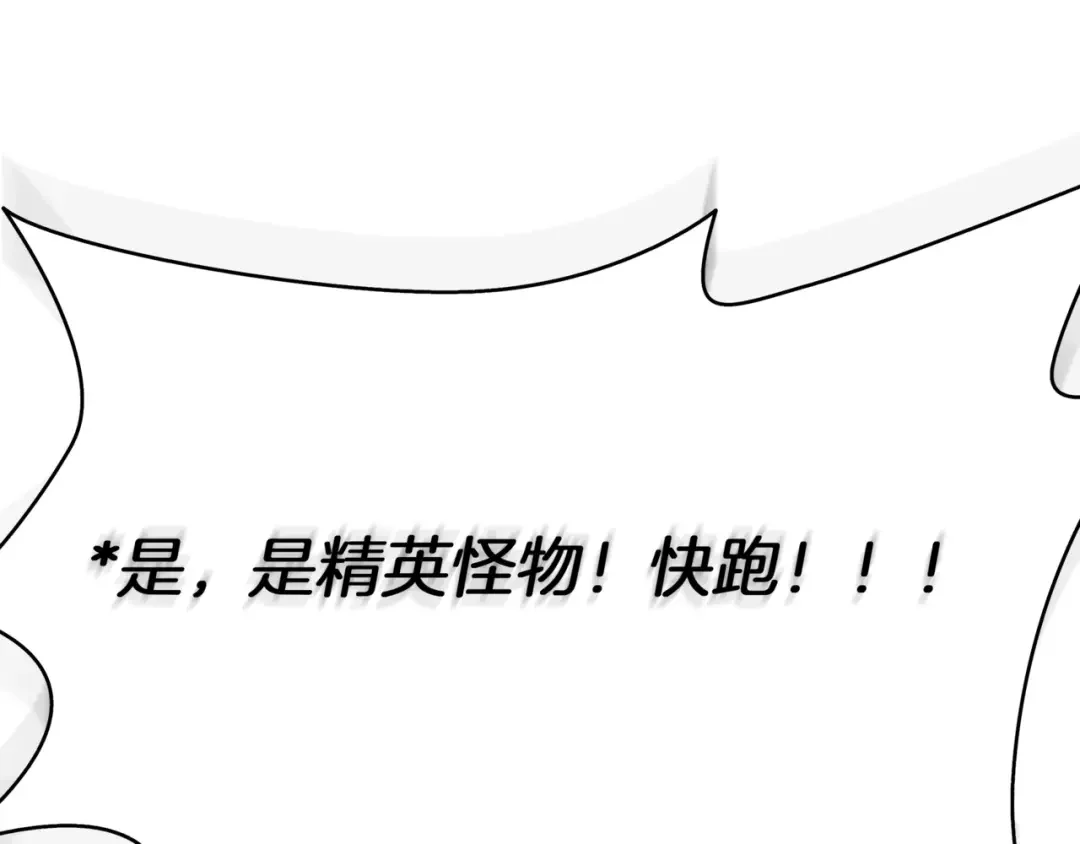 一键三连后，我无敌了 第1话 遇见神秘人 第119页