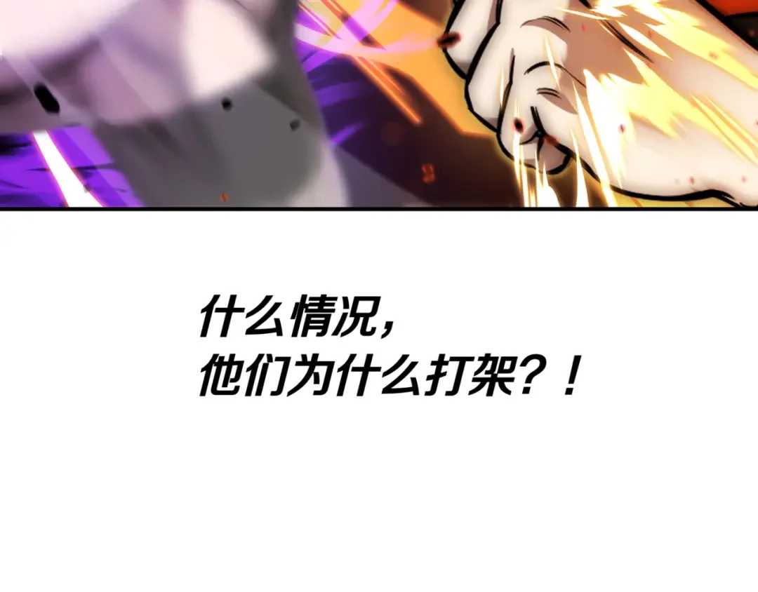 一键三连后，我无敌了 第1话 遇见神秘人 第256页