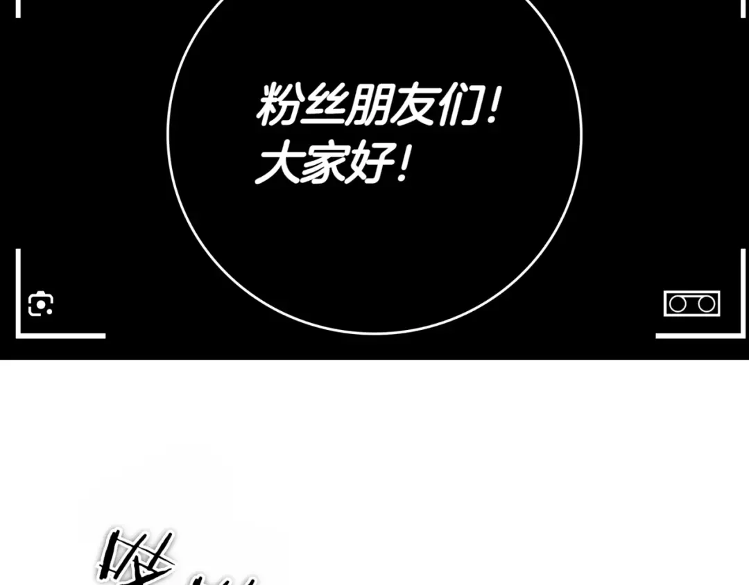 一键三连后，我无敌了 第1话 遇见神秘人 第5页